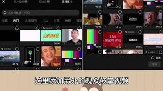 如何制作对口型舞台演唱会视频，与观众互动起来，简单易学