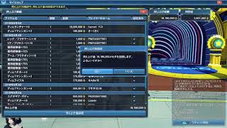 ＃PSO2　＃シップ3　＃シャバル！！　　初見に優しいあきなるちょっとだけ生放送～