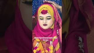 চাঁদপুরের মেয়ের গায়ে হলুদ🥰#love #wedding #comedy #cute