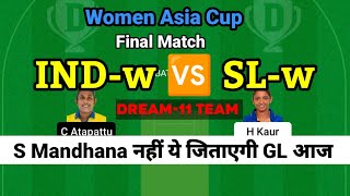 IND w vs SL W Dream11 | Women Asia Cup Final Match indw vs slw dream11 team | ind vs sl women
