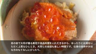 六本木　すし屋のいけ勘【六本木】 鮨・寿司