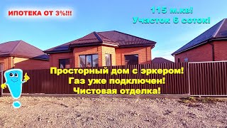 Поздравляю всех Мужчин!                                     №691.Смотрим дома по цена 8млн. руб.