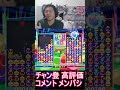 ぷよぼ20先 誰でもどうぞ【ぷよすぽswitch】