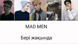 MAD MEN - Бері жақында [текст песни/lyrics]