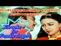 Kattivachukko enthan/Karaoke for female singers/ En jeevan paaduthu