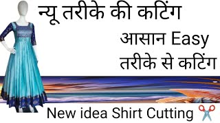 न्यू तरीके की कटिंग /🆕 Latest Cutting ✂️/पूरी जानकारी✂️#youtubeshorts #youtubeviral #trending #short