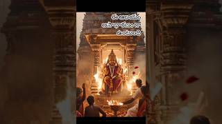 ఈ ఆలయం అసాధారణం గా ఉంటుంది🤯!#factsintelugu #shorts #shortvideo #telugu #hinduism #hindu #temple