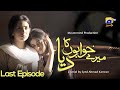 Mere Khuwabon Ka Diya Last Episode 20 || Danish Taimoor - Sajjal Ali - Ushna Shah || Har Pal Geo