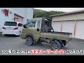 【120馬力仕様 ~前編〜】サムライピックアップフルカスタム特別仕様のターボハイゼット登場！【軽トラ】