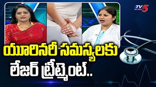 Health File With Madhavi Siddam: Dr. Samyuktha Urologist | Srikara Hospitals | TV5 News Digital