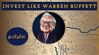 Warren Buffett Investment Strategy in Tamil  | Pick Stocks using RoE