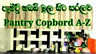 How to Make PANTRY COPBOARD Sinhala A-Z | පැන්ට්‍රි කබඩ් එකක් හදමු  මුල සිට