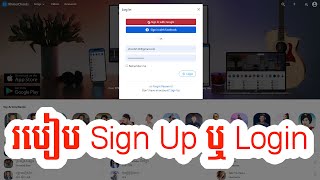 របៀប register ឬ login intro khmerchords.com