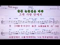 💖하루살이 제이세라 👍mr 노래방 악보 코드 karaoke with sheet music カラオケ