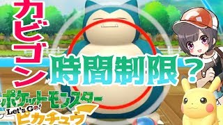 【ポケモン 】#2 二刀流！ピカブイ☆マチス撃破後から御三家全員仲間にするぞ♪発売当日プレイ  【Let's Go! ピカチュウ/イーブイ】