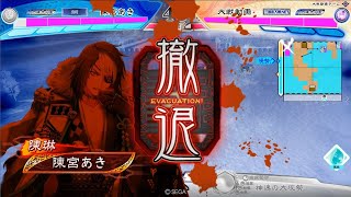 【三国志大戦】栄光の神速行vs砕弓麻痺矢【Ver.3.6.0D】