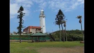 野島埼灯台 [千葉県南房総市]