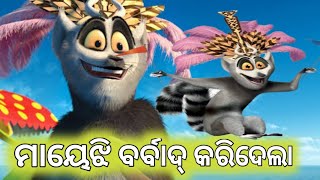 ପତର୍ ତୁଲା ମାୟିଝି| sambalpuri cartoon 2022 | dd koshal