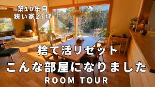 Japanese House│Room Tour│Single-story House│All Rooms Open to the Public