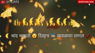 Yad Lagla Song lyrics  || Sairat || WhatsApp Status Marathi Video