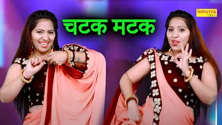Chatak Matak I चटक मटक I Rachna Tiwari Dance I New Haryanvi Dance I Viral Video I Tashan Haryanvi