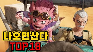 또 찾았다..해외에선 핫한데 잘모르는 기대신작게임 TOP.18