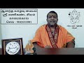 சங்கடஹர சதுர்த்தி விரதம் இருப்பது எப்படி sangadahara sathurthi viratham l sankatahara chaturthi