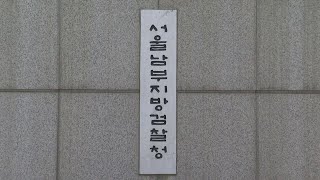 檢 '패스트트랙' 한국당 의원들 추가 출석통보 / 연합뉴스TV (YonhapnewsTV)