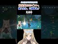 【原神】探索度100％の現実【げんしん vtuber】 shorts 原神ショート short genshinimpact