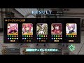 【fatego】〔高難度〕ときめきオルタ倶楽部 クロエpt