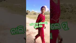 🥰ଆବେ ମୁଁ ପୁରୀ ଝିଅ ପୁରୀ ମୋର କ'ଣ ନାହିଁ🫣|| #shorts #youtubeshorts #shortvideo #reels #instagram #comedy