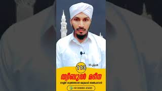 അല്ലാഹുവിന്റെ കാരുണ്യത്തിന്റെ നോട്ടം ലഭിക്കാത്ത വിഭാഗം