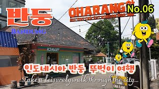 #10. 반둥뚜벅이여행 제6편(Bandung Walking Tour Part 6)