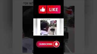 হাসি আটকাতে পারবেন না। আপনাকে হাসতেই হবে 🤣🤣🤣#funny #shorts