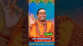 ரிஷபம் அசுர வளர்ச்சி காணும் அற்புதமான நேரம் / 2025 ஜனவரி மாத  பலன்கள் ரிஷபம் 2025