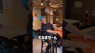 【飲食店あるある】敬語が難しくてパニック#Shorts