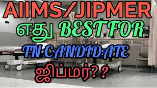 WHICH ONE IS BEST FOR TN CANDIDATE JIPMER OR AIIMS?? COMPARISON