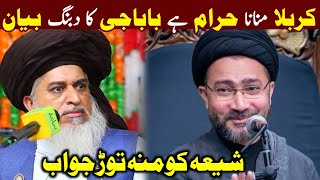 Allama Khadim Hussain Rizvi About Shia | Khadim Rizvi Muharram Bayan | Khadim Rizvi Waqia Karbala