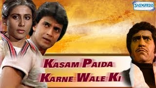 Kasam Paida Karne Wale Ki - Mithun Chakraborty & Smita Patil - (Eng Substitles) Full Movie