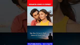 Kesariya Song Is Copied By This Song😲 Kesariya Song - Brahmastra Movie | Ranbir,Alia Bhatt | Facts