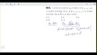 창규야교하고 10번 2021년 2학년 1학기 기말고사 시험지풀이