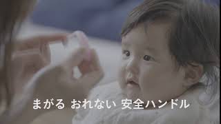 クリニカKid’s　はじめての歯みがき「まがる・おれない安全ハンドル」篇/6秒/ライオン