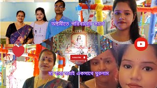 😍অষ্টমীতে পরিবারের সাথে।। মা বাবা সবাই একসাথে ঘুরলাম।।😍