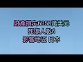 【颱風比較】350集 2004 電母vs 2021 雷伊