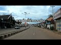 laos.. ເມືອງໂພນໂຮງ ແຂວງວຽງຈັນ phonhong city vientiane province เมืองโพนโฮง แขวงเวียงจันทน์