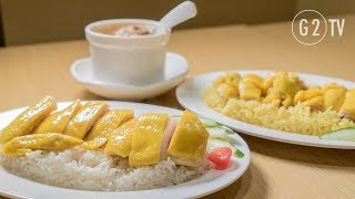 G2TV【瑞記海南雞飯】│承襲老字號的海南雞飯