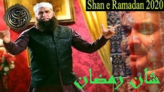 Shan-e-Ramazan Kalaam 2020- Junaid Jamshed - Waseem Badami - Amjad Sabri