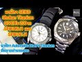 นาฬิกา SEIKO Shokun Titanium DIVER's 200 m SPB189J1และ SPB191J1