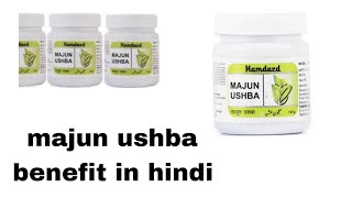 majun ushba ke fayde in Hindi use dosage side effects in Hindi