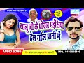 लालू जी के धोवल भईंसिया हेल गईल पानी में om_prakash_diwana bhojpuri song 2019 lalu ji ke bhaisiya